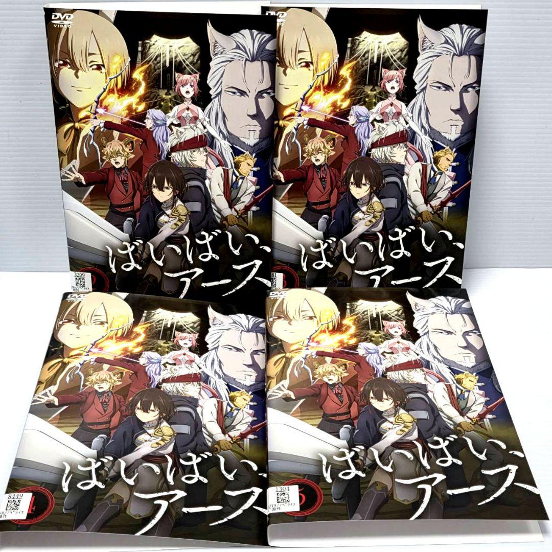 【新品ケース収納】ばいばい、アース　全5巻セット　レンタルDVD　　アニメ