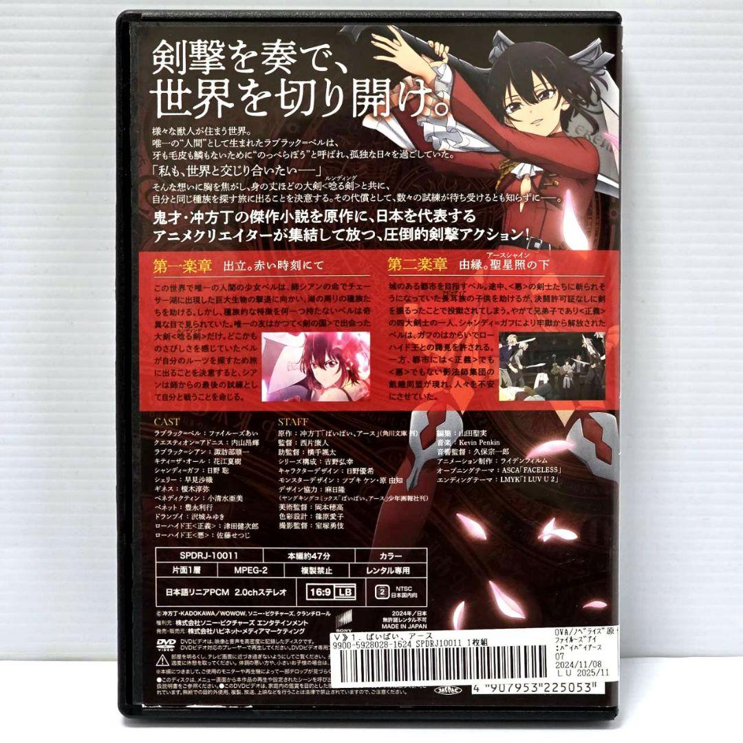 【新品ケース収納】ばいばい、アース　全5巻セット　レンタルDVD　　アニメ