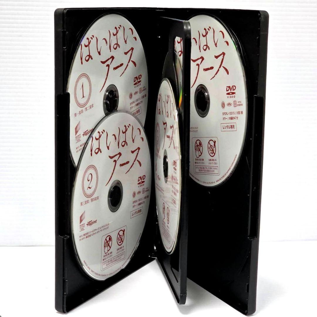 【新品ケース収納】ばいばい、アース　全5巻セット　レンタルDVD　　アニメ