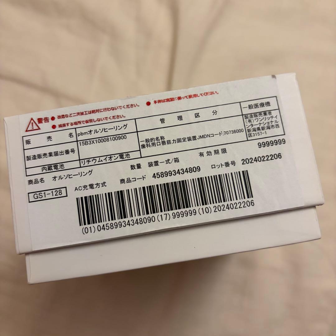 インビザ　加速装置　インビザライン　PBM Healing オーラルケア LED