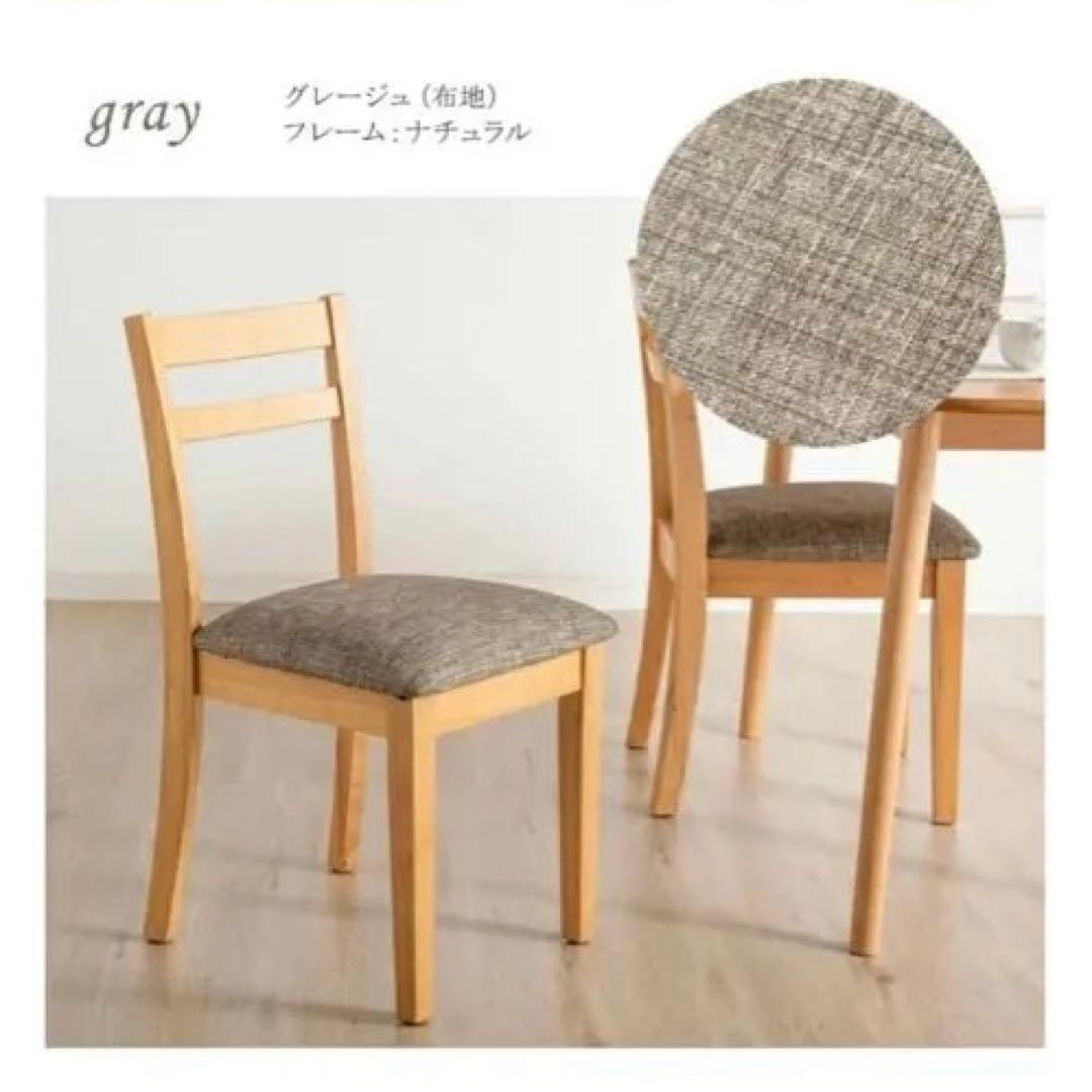 タンスのゲン nostalgia ダイニングチェア グレージュ　2脚