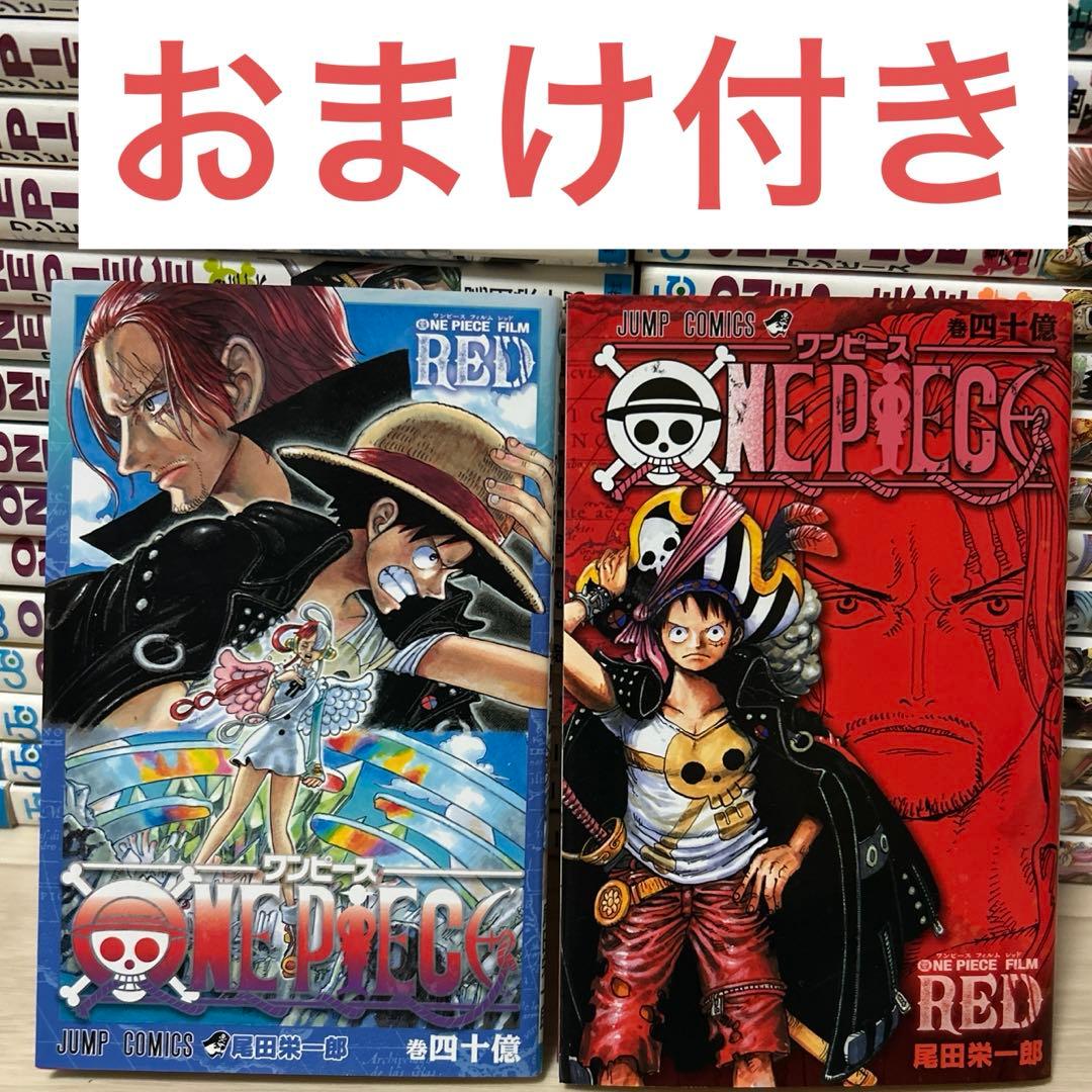 ワンピース1巻〜107巻　初版多数（84冊）　おまけ付き