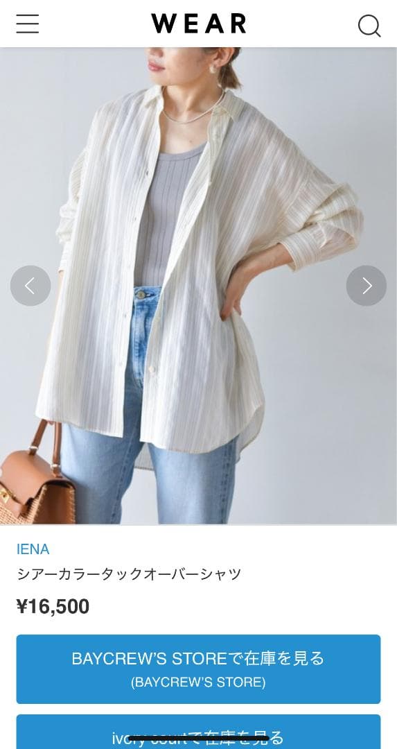 どんぐり インタックワイドサロペット + シアーカラータックオーバーシャツ