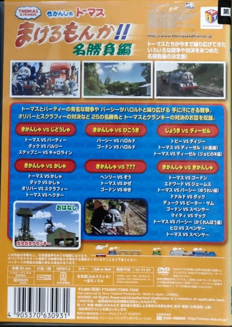 きかんしゃトーマス シリーズ 全29巻セット レンタル落ち