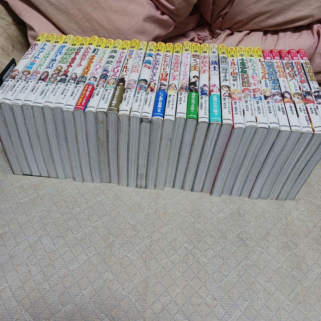 【セット】10歳までに読みたい世界名作　31冊セット