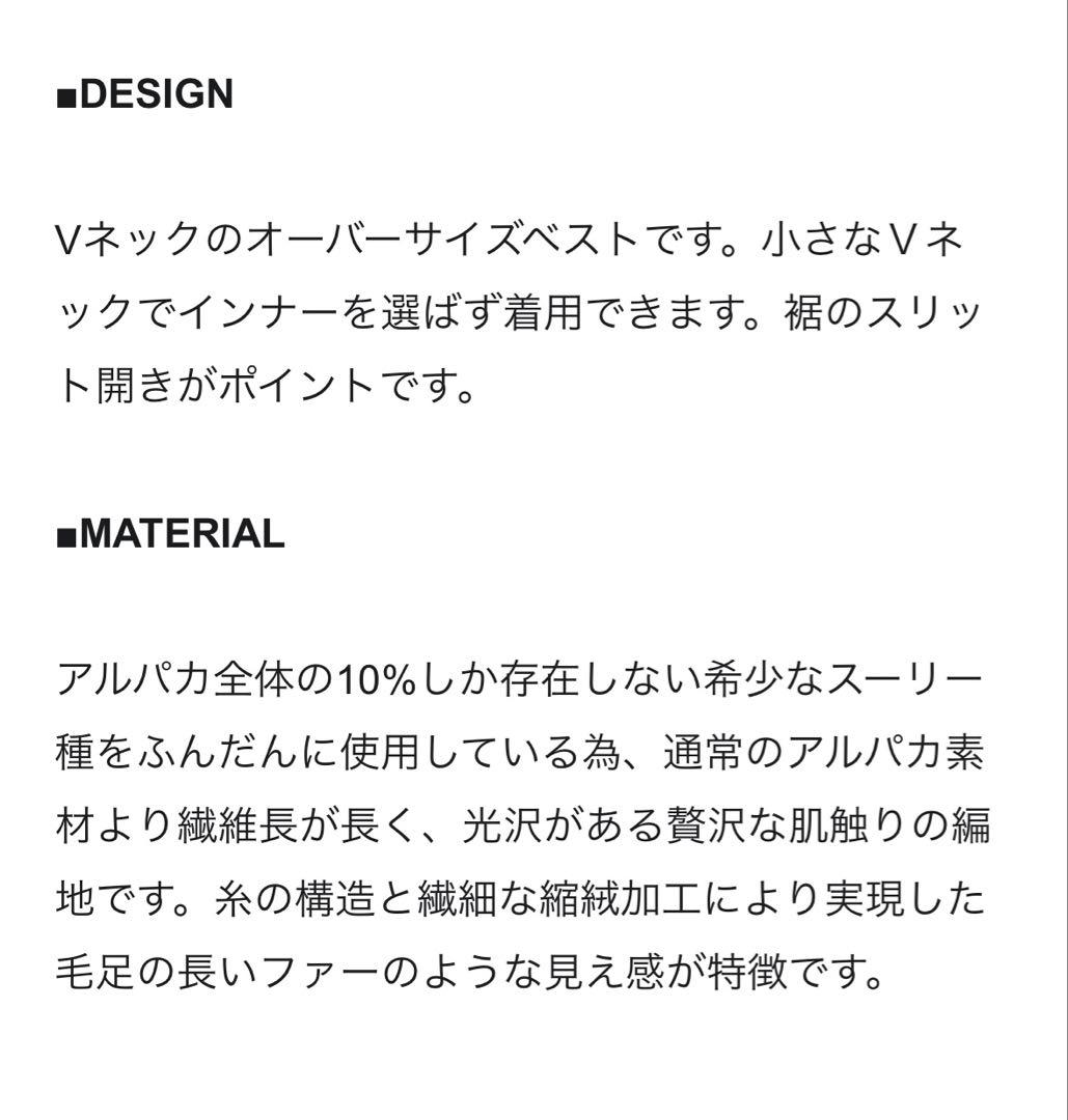 ATON エイトン ALPACA FUR Vネックベスト　アルパカ　グレー