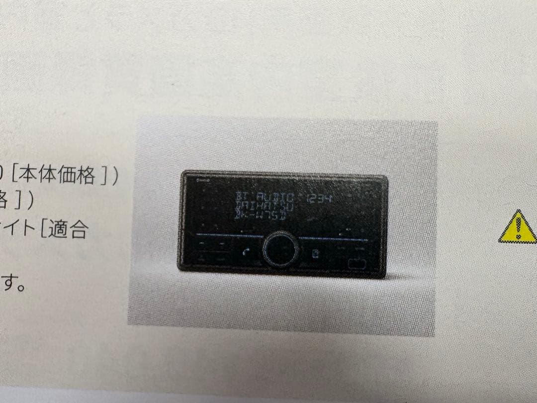 ダイハツ　オーディオBK-Ｗ75Ｄ