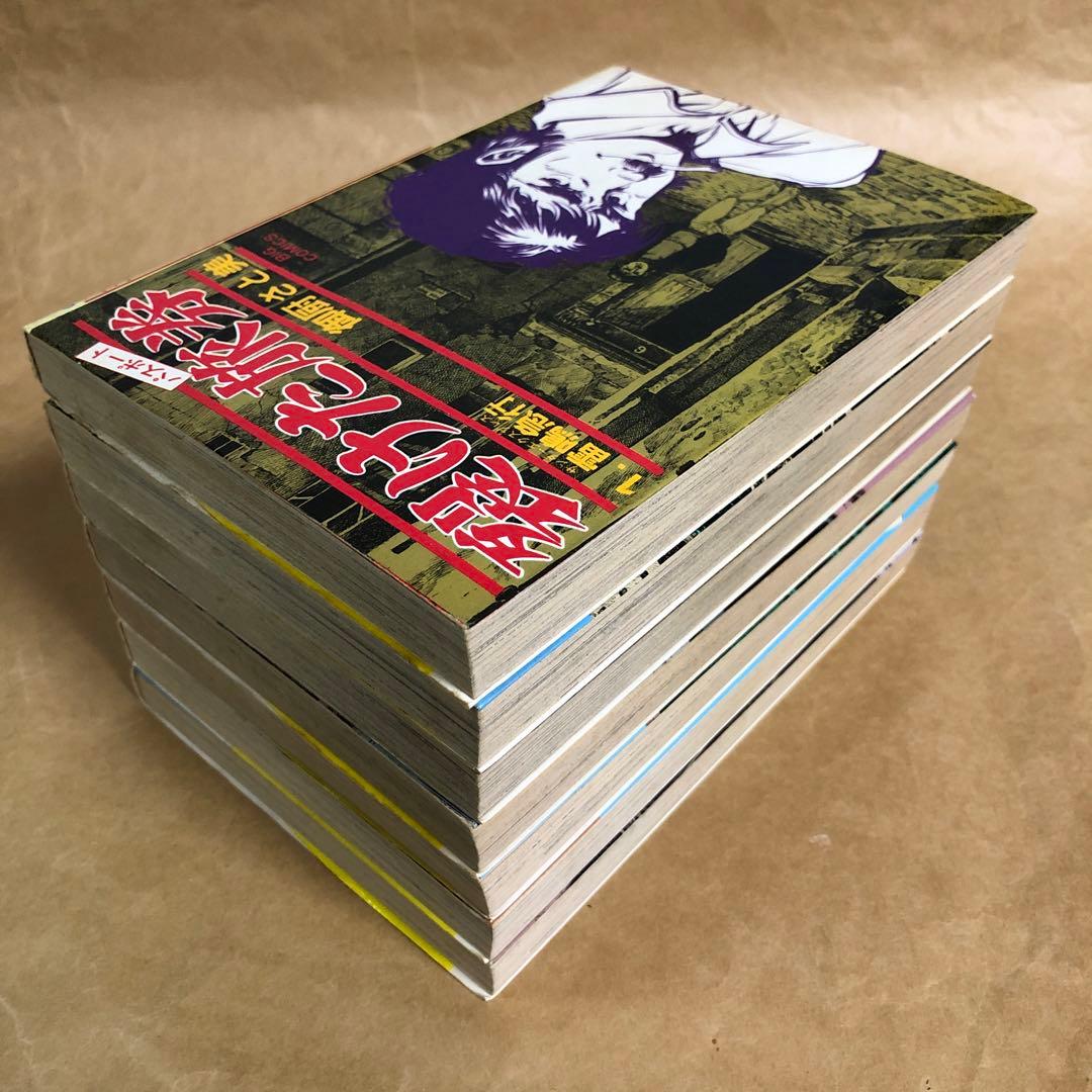 【全巻初版】裂けた旅券 裂けたパスポート 全7巻 全巻セット 御厨さと美