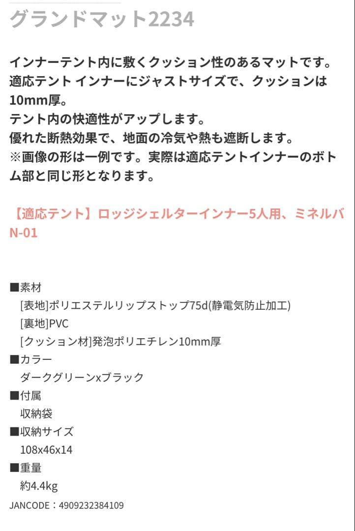 オガワ　ogawa グランドマット