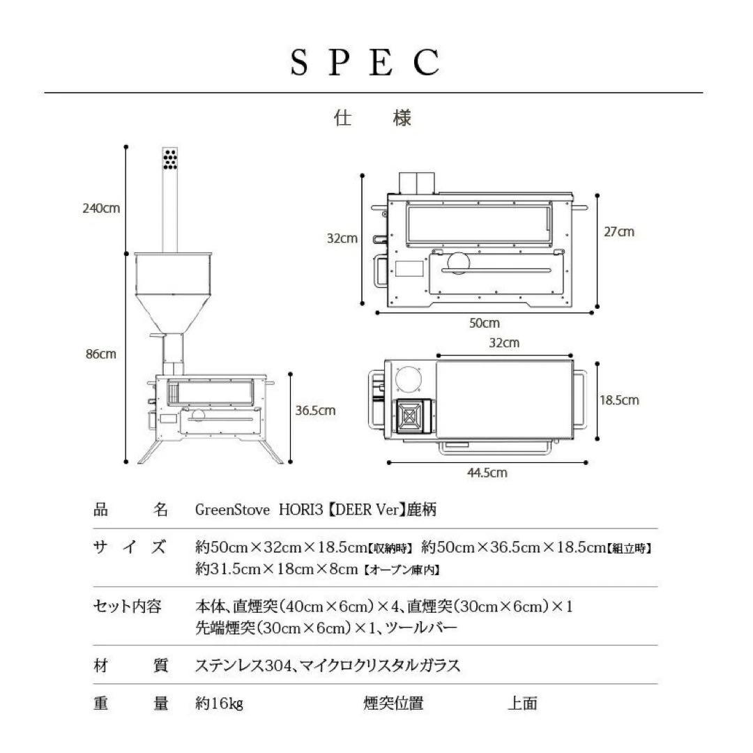 オプション多GREEN STOVE hori3 ペレット＆薪ストーブ 収納バッグ