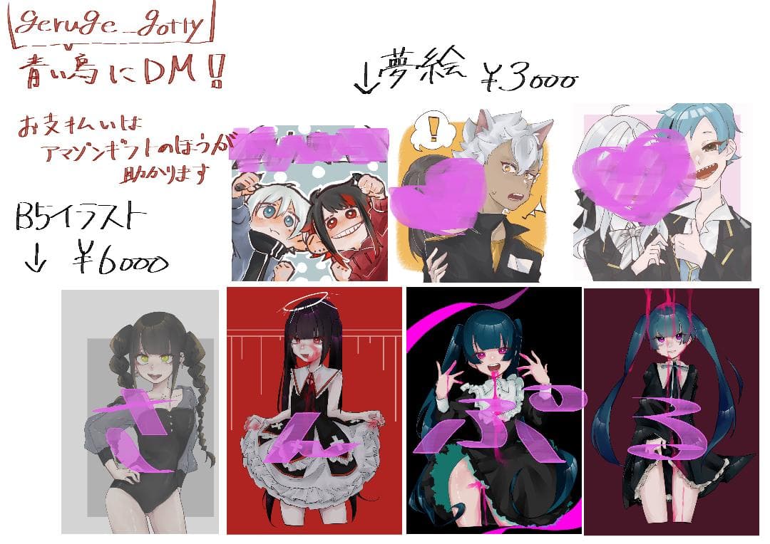 夢絵　SNSアイコン