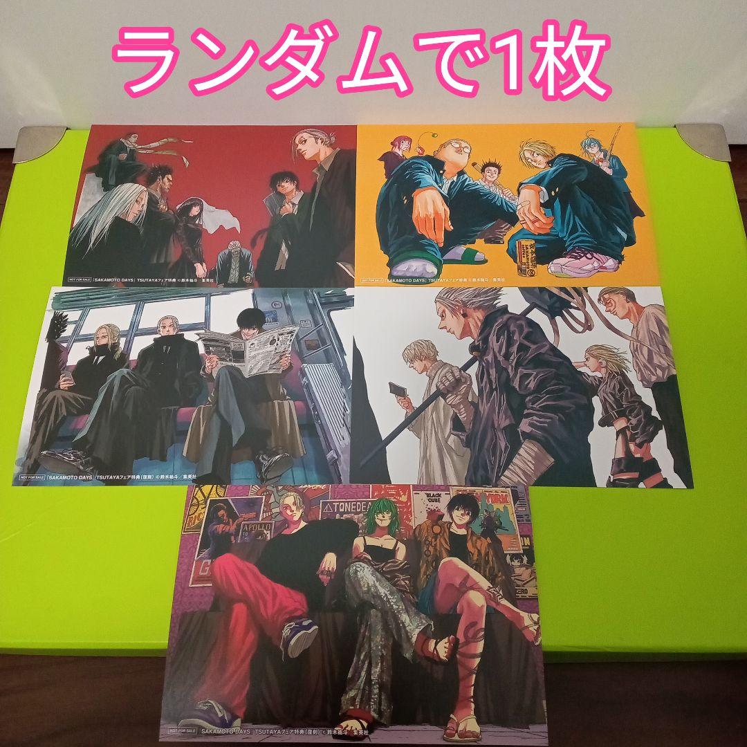 特典15点　サカモトデイズ　11〜23巻　全巻　初版　新品