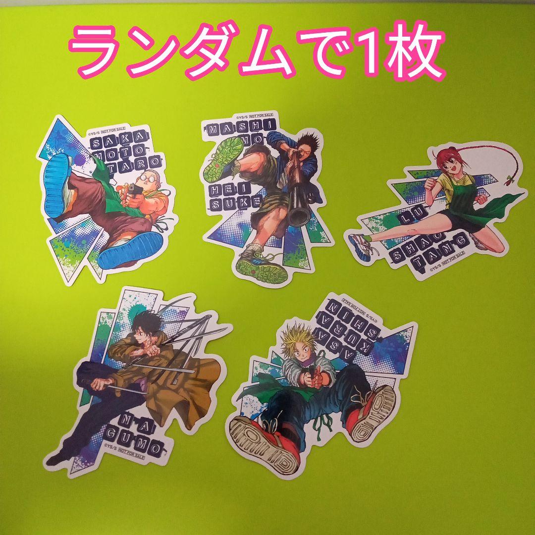 特典15点　サカモトデイズ　11〜23巻　全巻　初版　新品