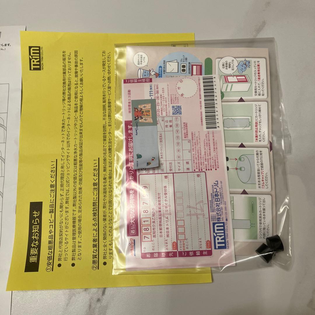 トリム　TRIM マイクロカーボン BMαカートリッジ 未使用