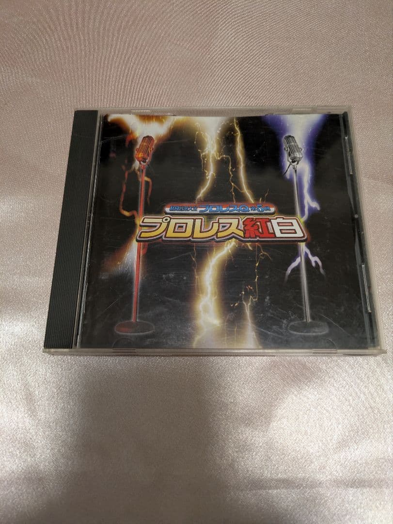 格闘音楽大全プロレスQ　第5回　プロレス紅白