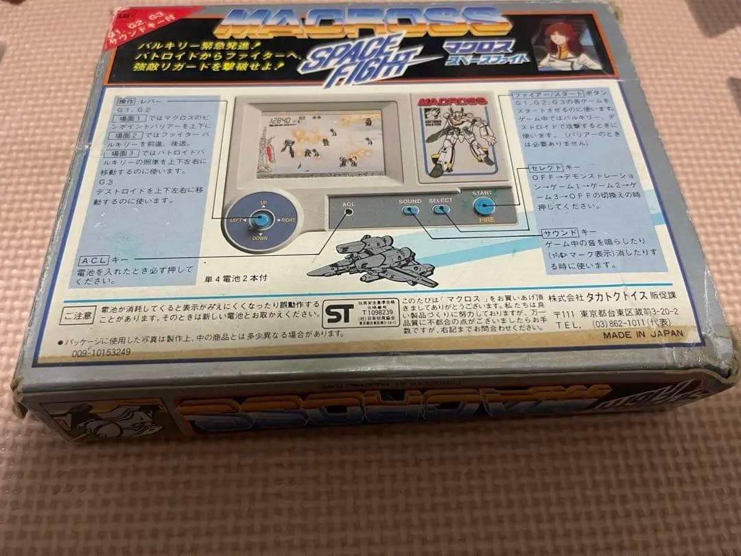 希少品　超時空要塞マクロス スペースファイト　ゲームウォッチ