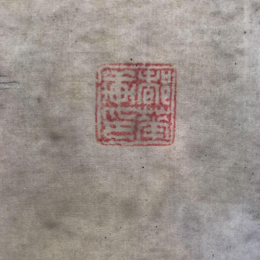 【即決13,000円】仏画　菩薩像　観音菩薩　百観音　不動尊　観音様　額付き