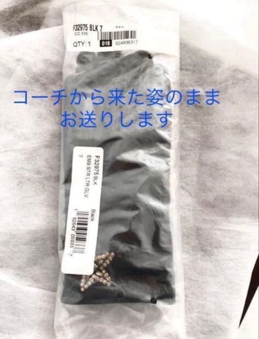 新品 未開封 コーチ 羊革 手袋 黒 クリスタルスター付 7(M) ウール裏付