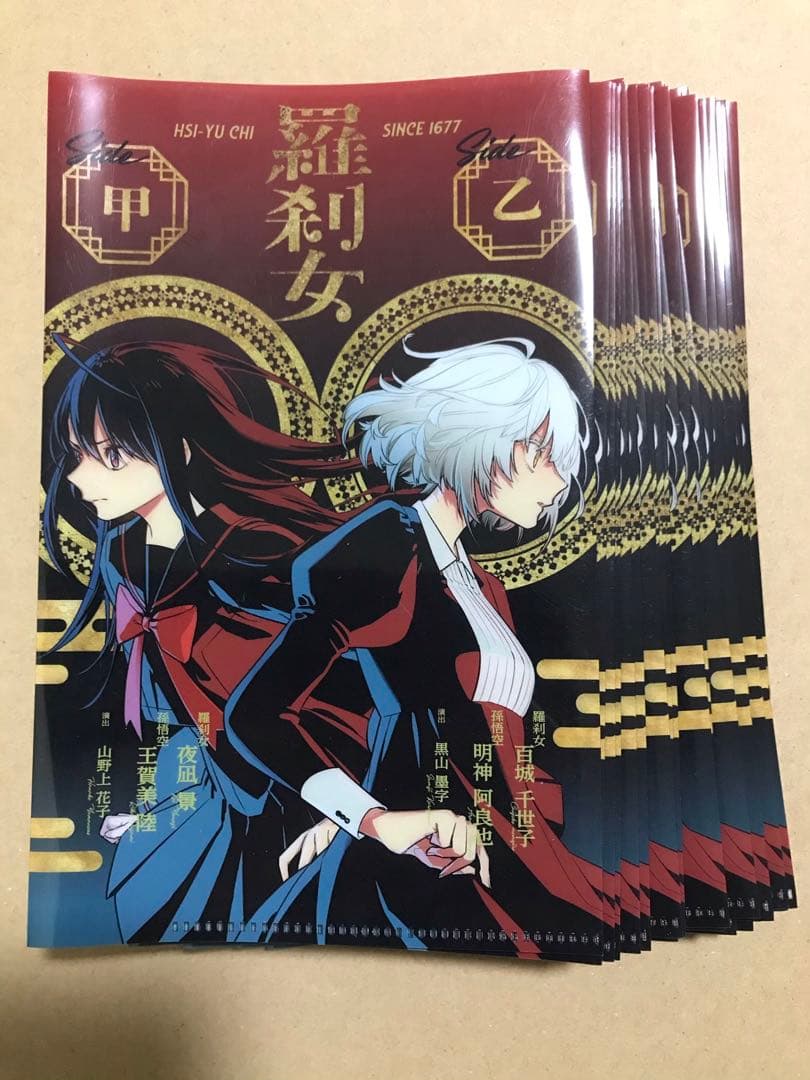 アクタージュ　特典 ミニクリアファイル 非売品 25枚　②