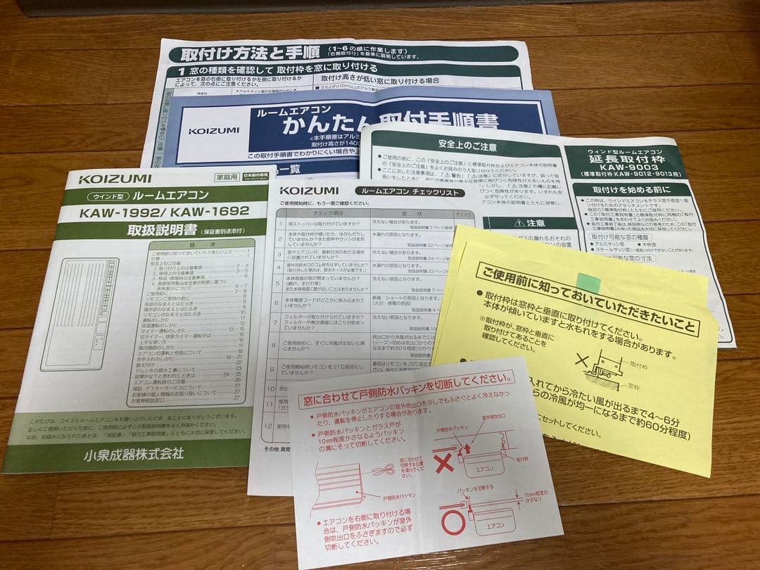 コイズミ　窓用エアコン ホワイト 冷房機能付き ＫＡＷ-1692/W