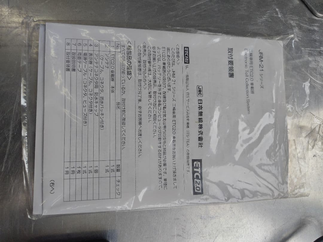 ETC 2.0 JRM-21 美品