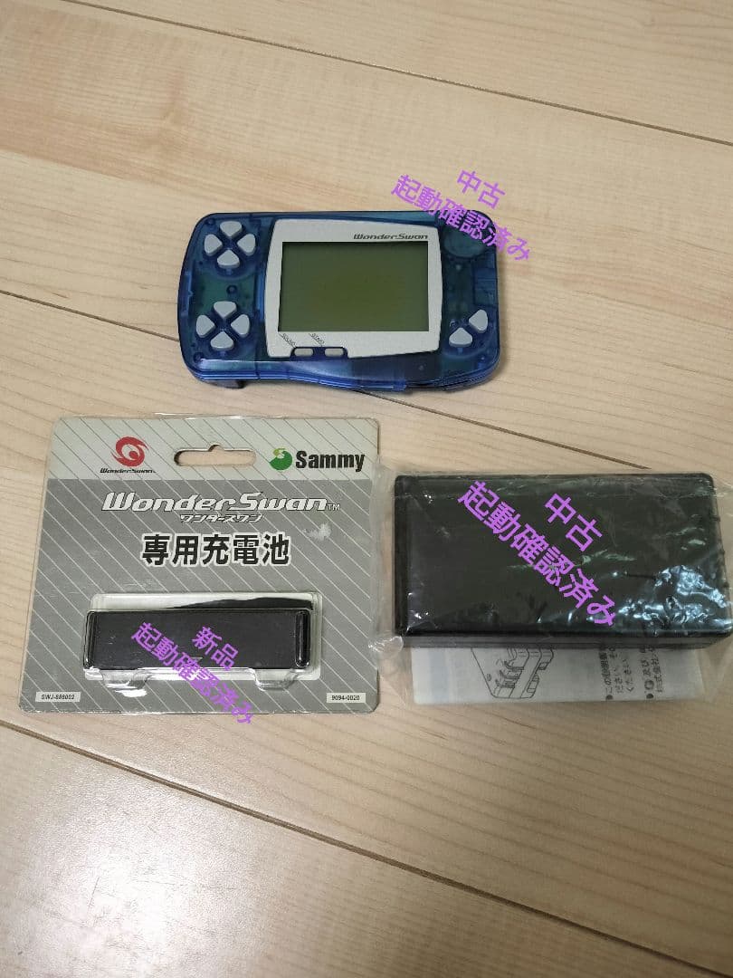 ワンダースワンCOLOR クリアブルー 充電電池 充電器セット