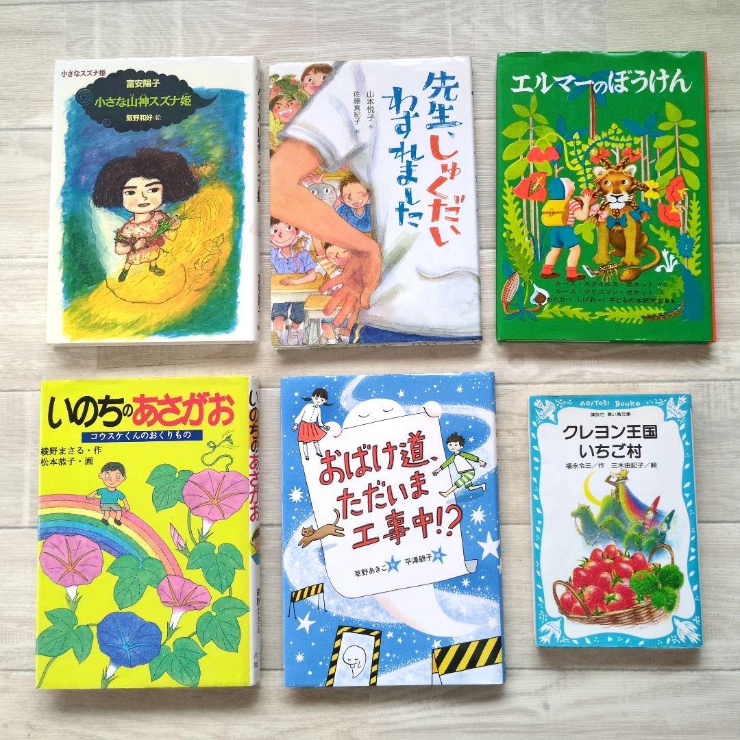 ★公文推薦図書 C (関連図書等を含む) 児童書セット 23冊 ★ 小学校3年生