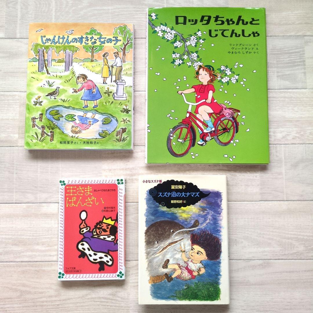 ★公文推薦図書 C (関連図書等を含む) 児童書セット 23冊 ★ 小学校3年生