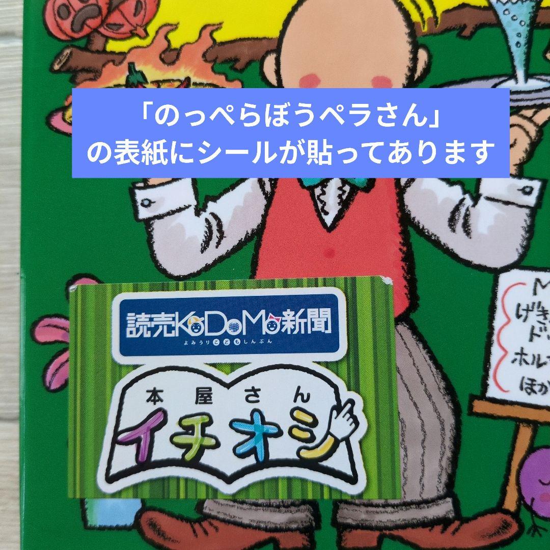 ★公文推薦図書 C (関連図書等を含む) 児童書セット 23冊 ★ 小学校3年生