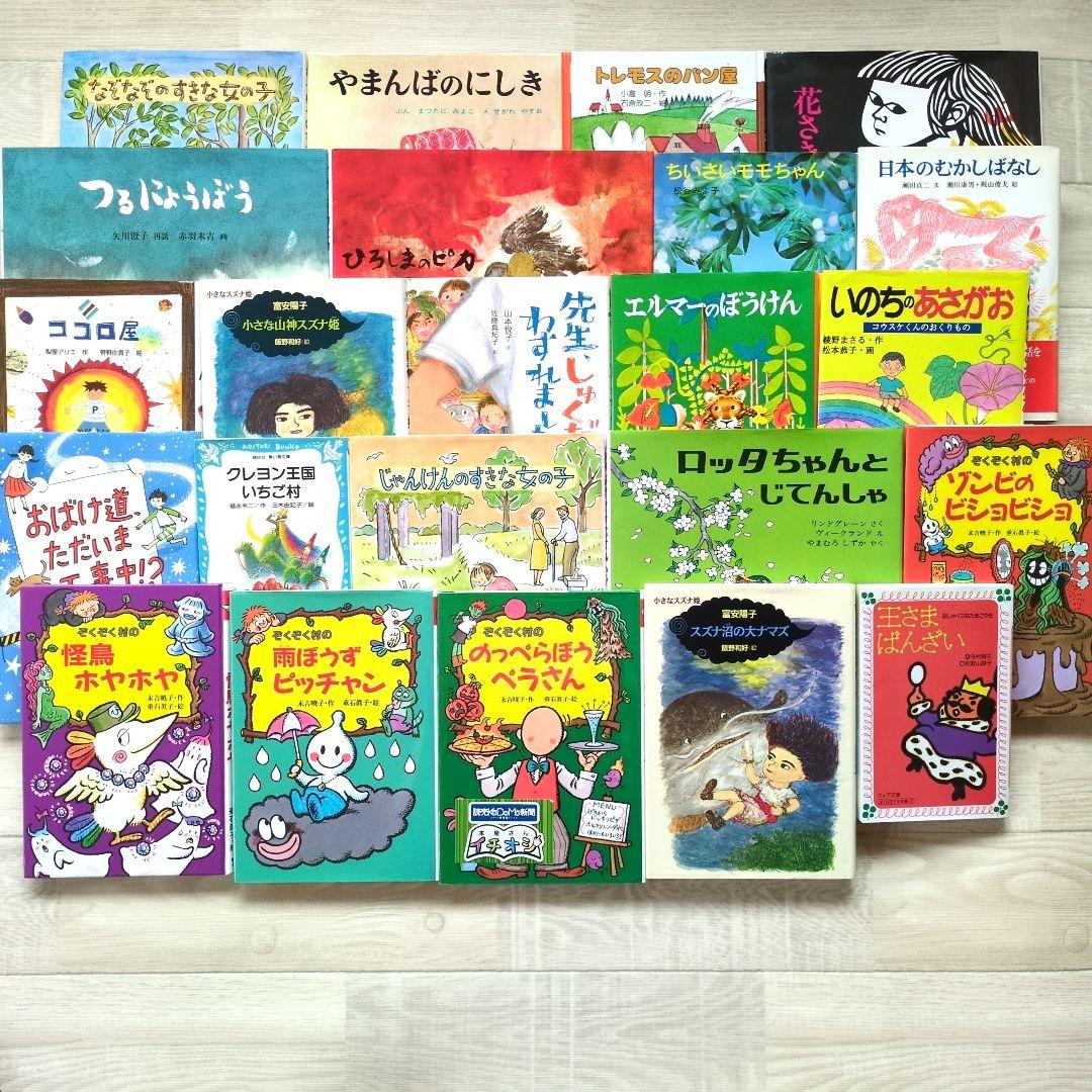 ★公文推薦図書 C (関連図書等を含む) 児童書セット 23冊 ★ 小学校3年生