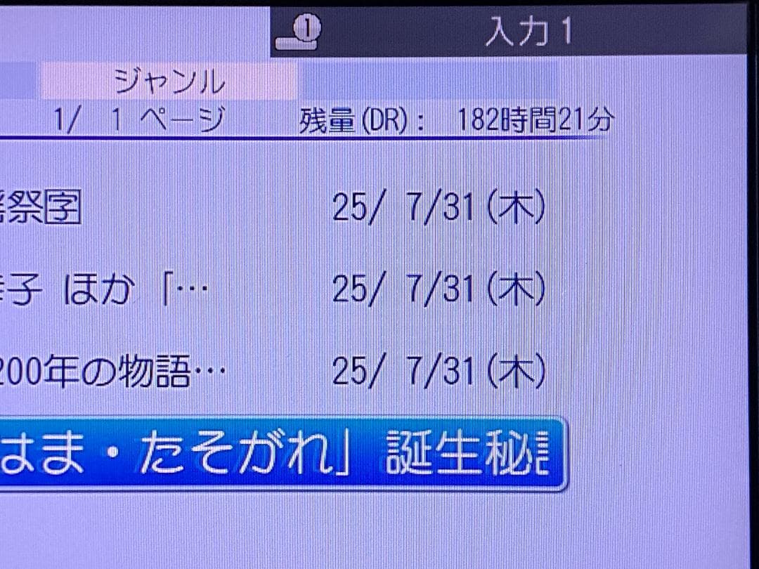 REGZA BDレコーダー DBR-Z520 2TB HDD 8-1-1