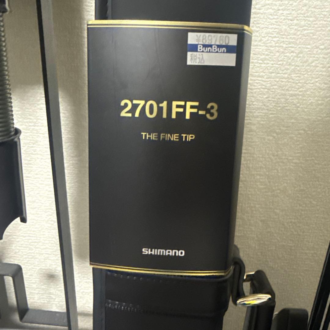 シマノ【ワールドシャウラリミテッド2701】WORLDSHAULALIMITED