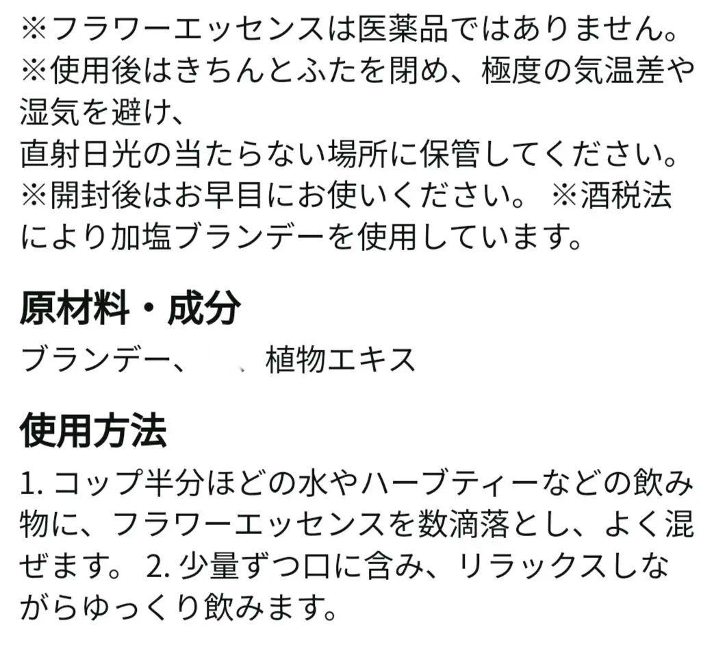 オマケ付08/2035■ヒーリングハーブス社フルセット■バッチフラワーレメディー