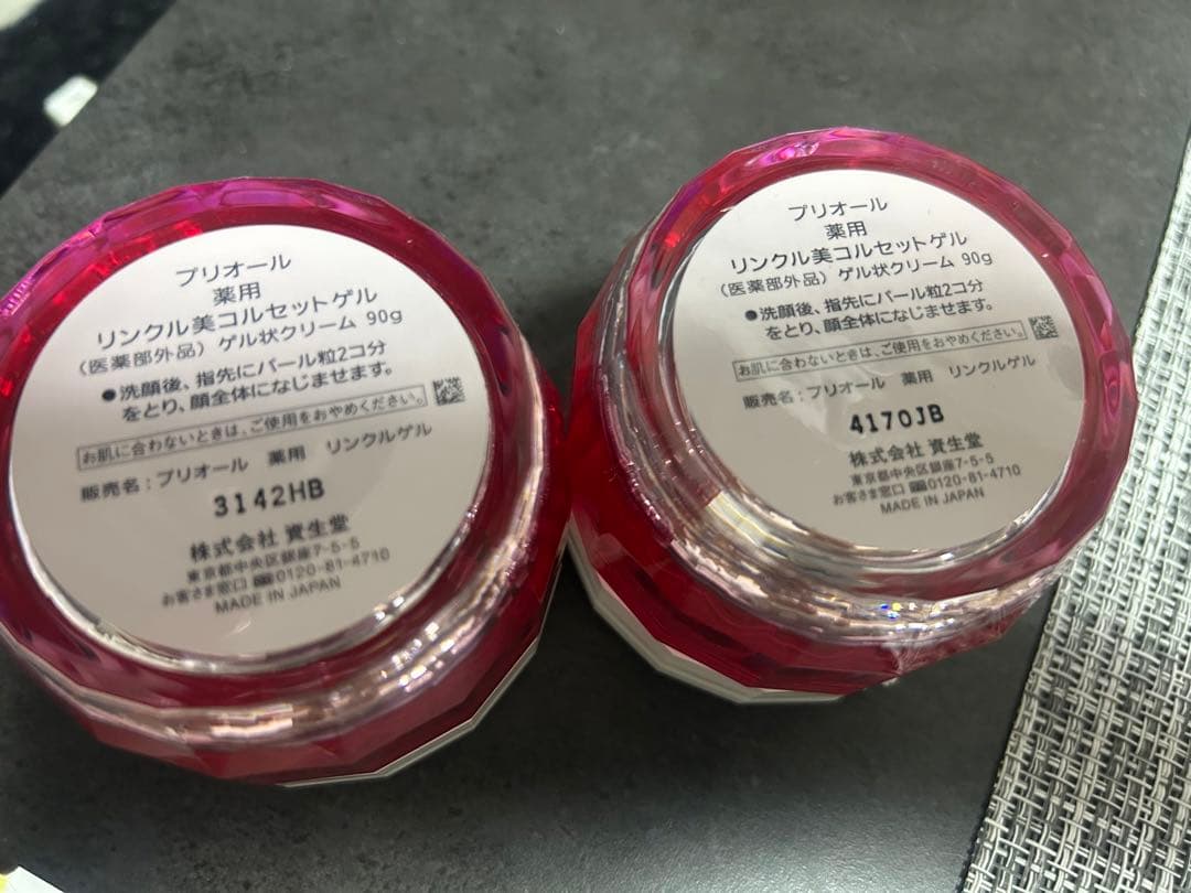 プリオールリンクル美コルセットゲル90g オールインワンジェル2個 新品未使用