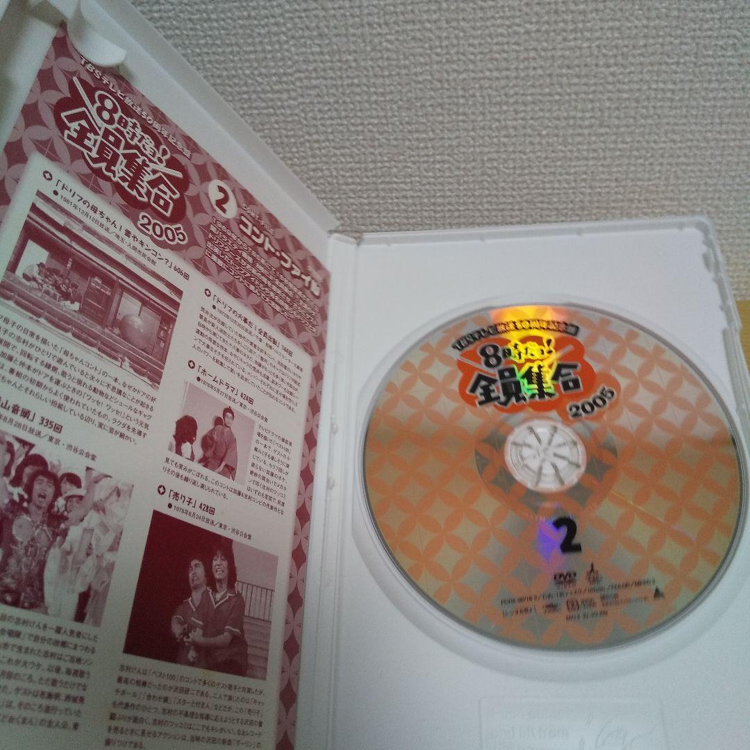 TBSテレビ放送50周年記念盤 8時だヨ ! 全員集合 2005 DVD-BOX