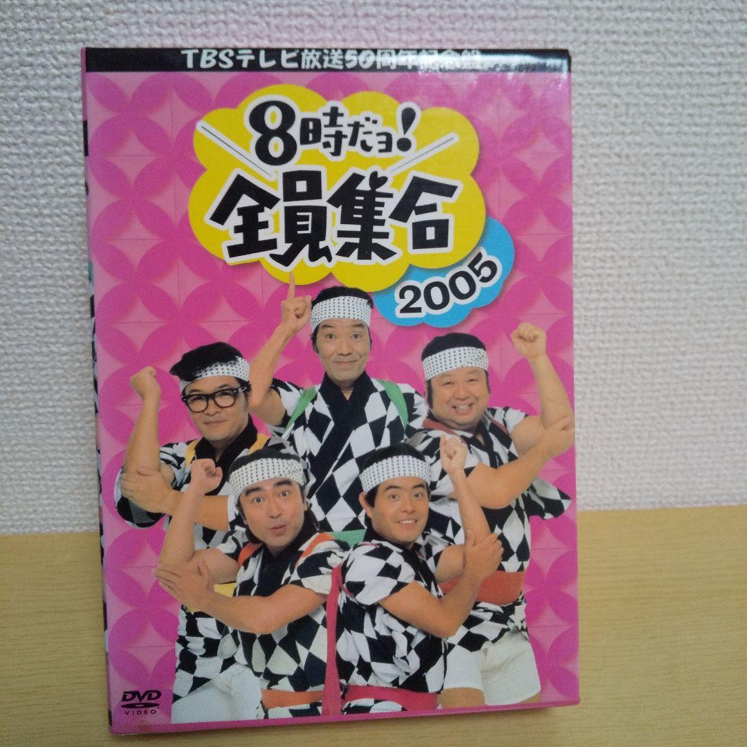 TBSテレビ放送50周年記念盤 8時だヨ ! 全員集合 2005 DVD-BOX