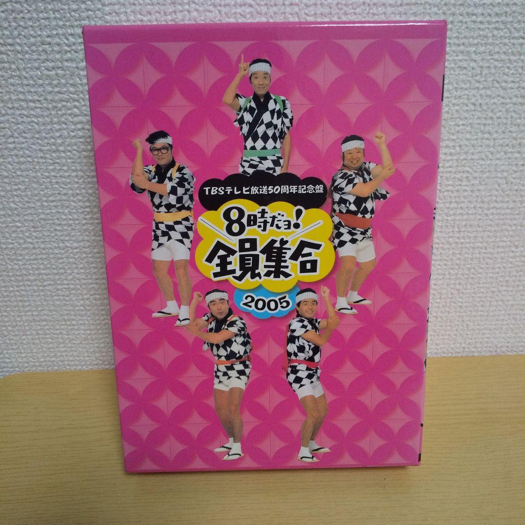 TBSテレビ放送50周年記念盤 8時だヨ ! 全員集合 2005 DVD-BOX
