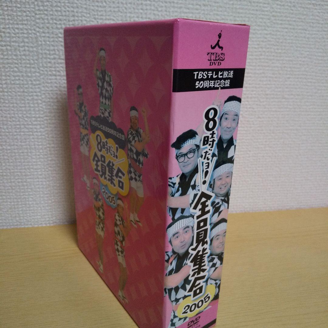 TBSテレビ放送50周年記念盤 8時だヨ ! 全員集合 2005 DVD-BOX