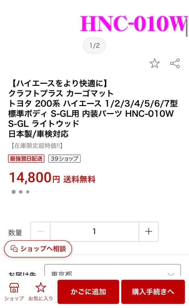 クラフトプラス　200系ハイエース カーゴマット ライトブラウン