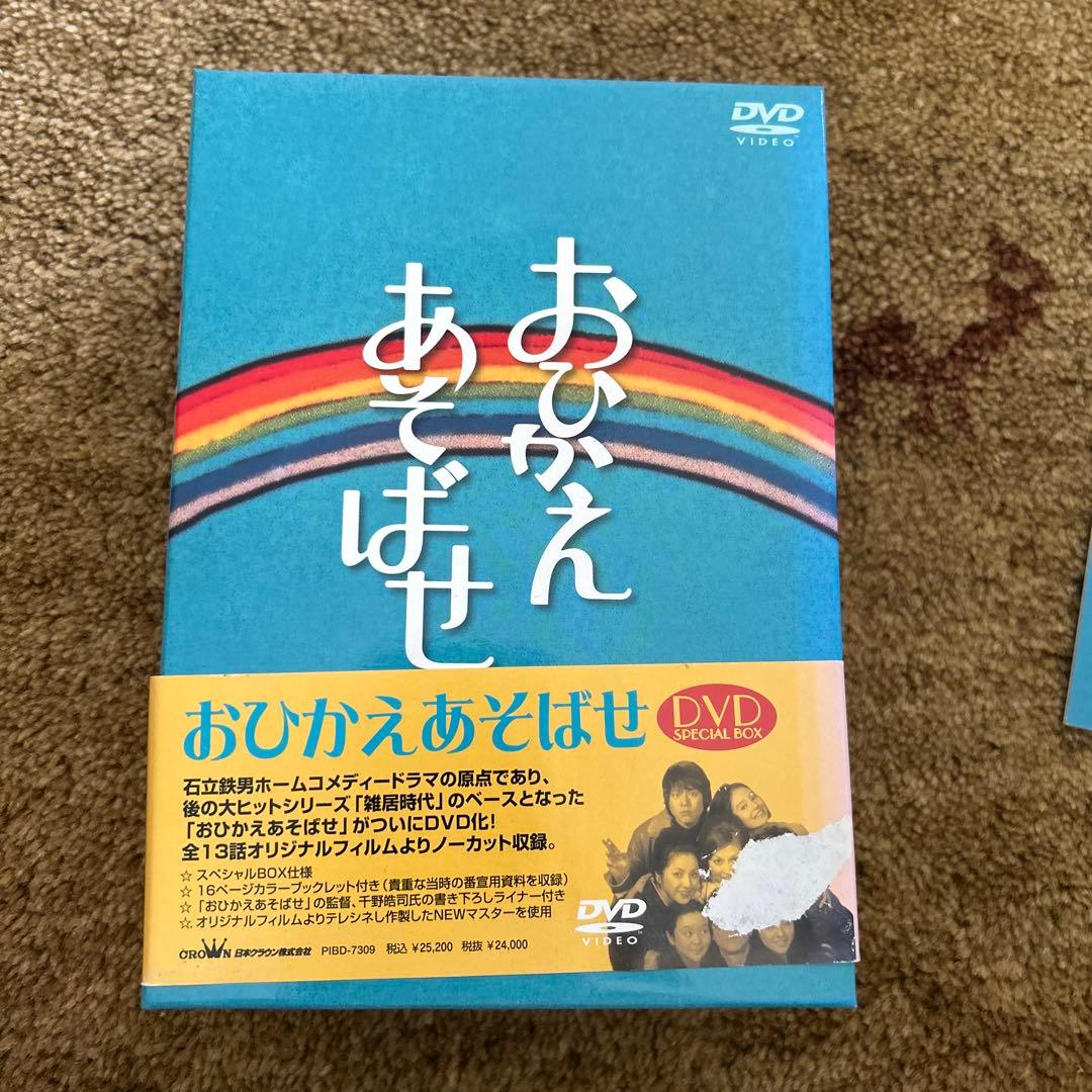 おひかえあそばせ DVD-BOX〈4枚組〉