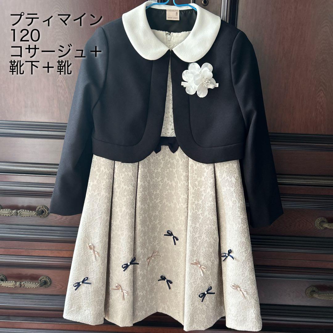 プティマイン　120 ワンピース＋ブレザーセット　コサージュ・靴下・（靴）つき