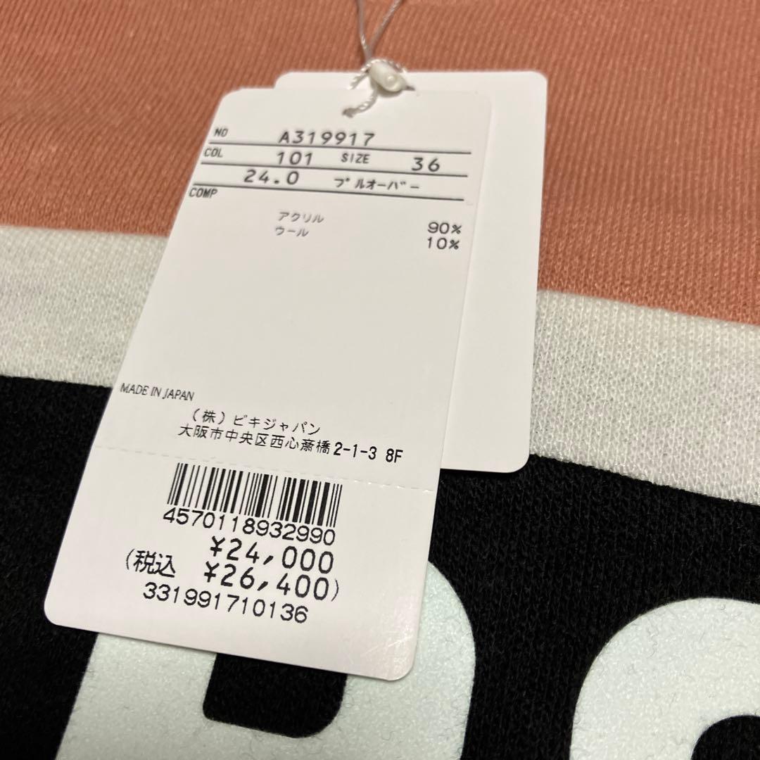 新品未使用　26400円　archivio プルオーバー　サイズ36