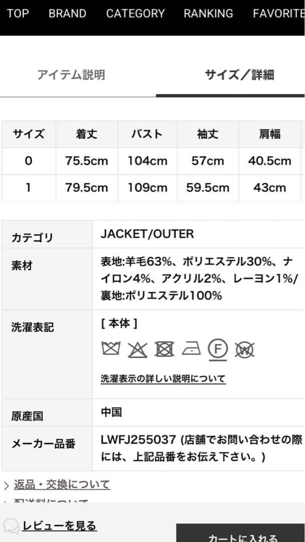 LILY BROWN ベルト付きシャギーオーバージャケット