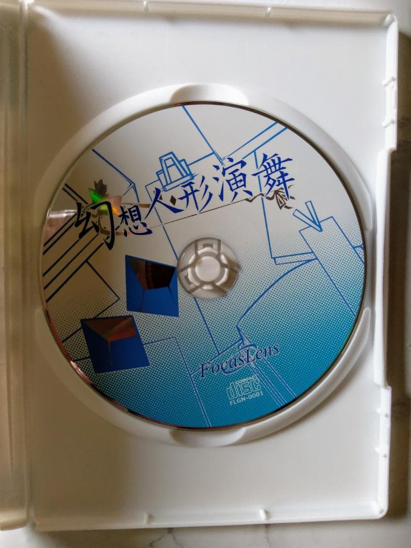 東方二次創作ゲーム　東方人形演舞