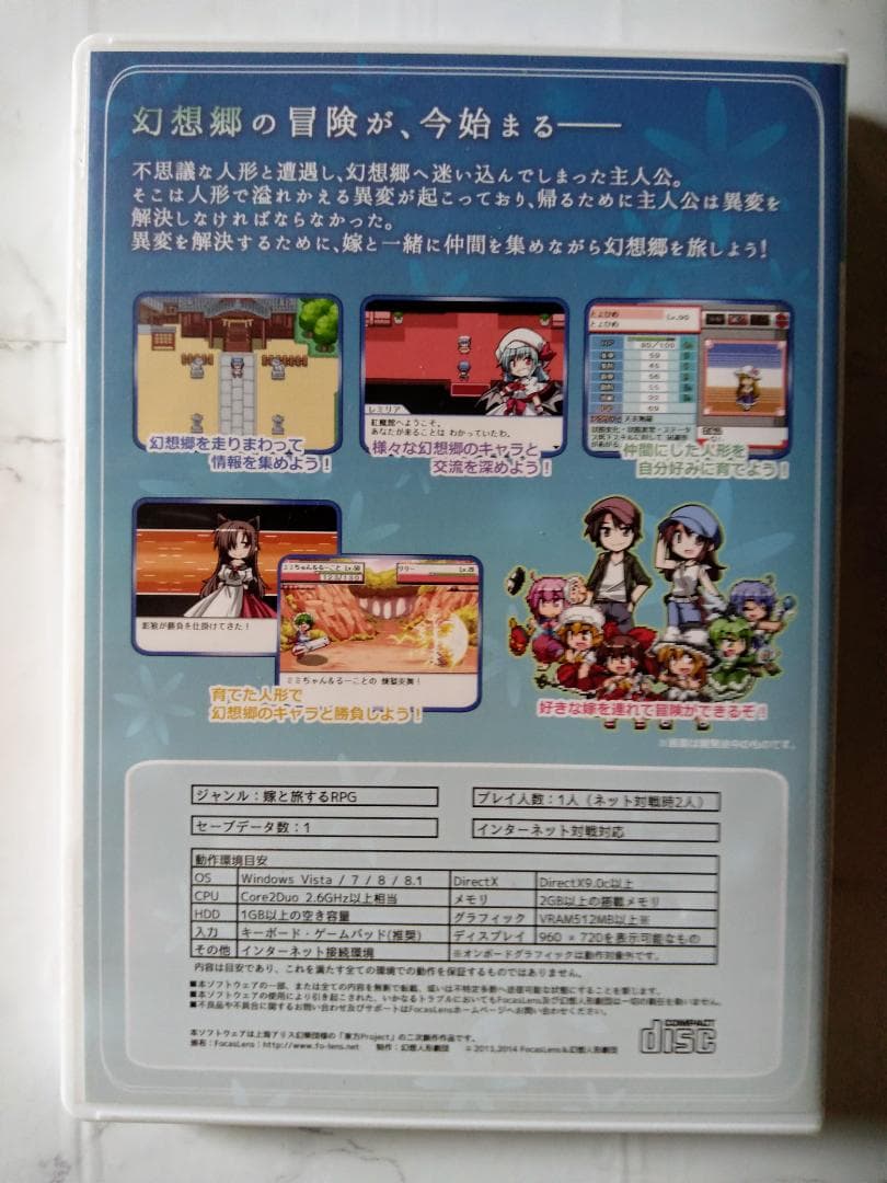 東方二次創作ゲーム　東方人形演舞