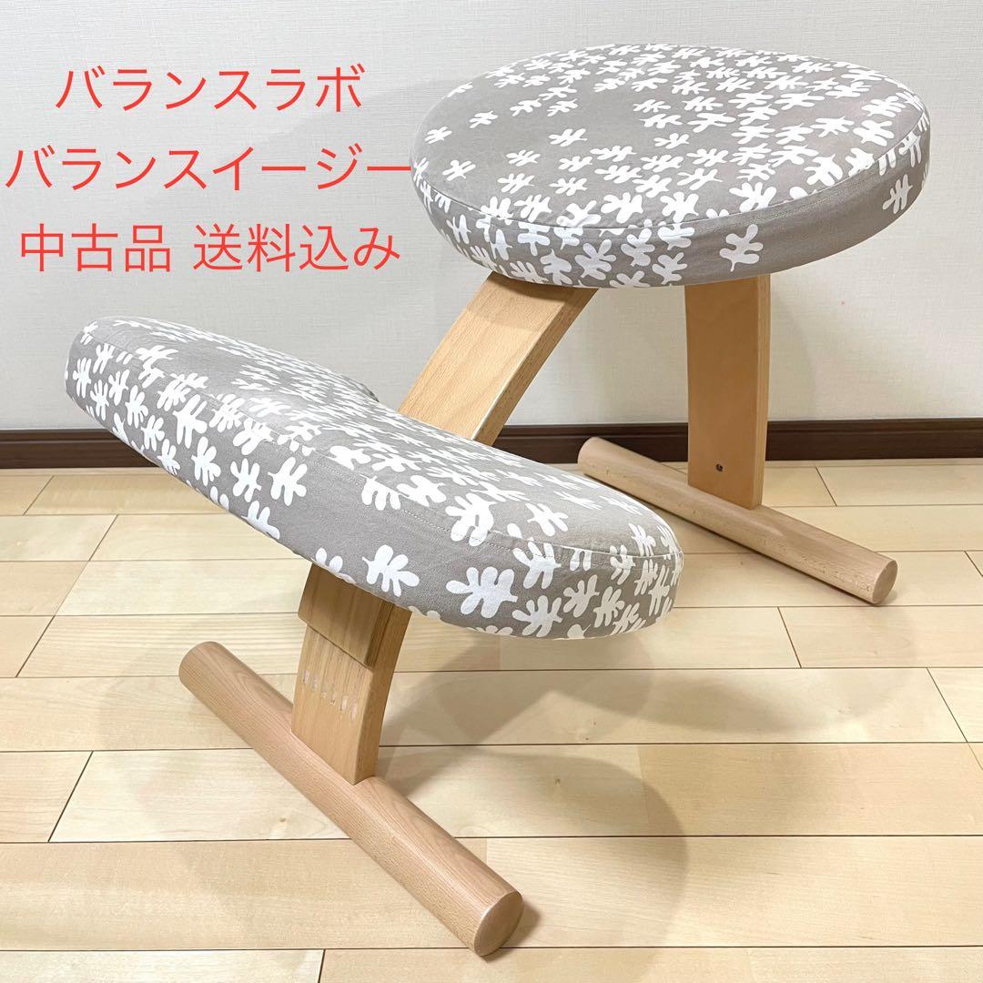 バランスラボ バランスチェア バランスイージー 桜 ピンク 中古品 カバー付き