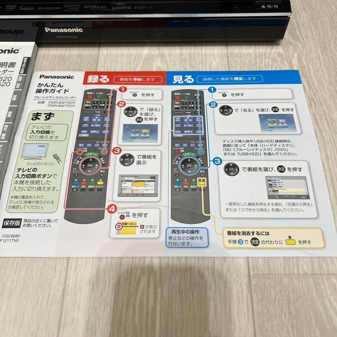 Panasonic ブルーレイディスクレコーダー　DMR-BWT520