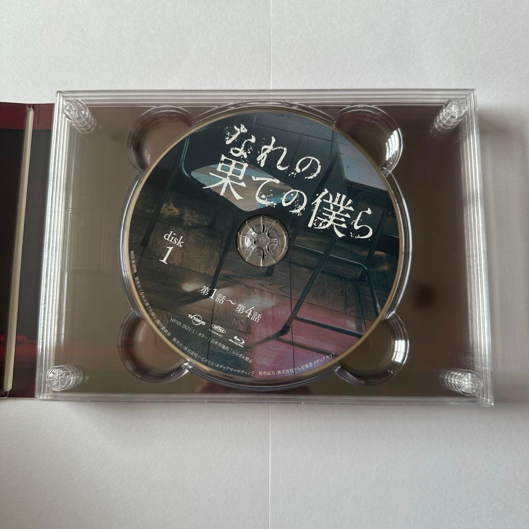 なれの果ての僕ら Blu-ray BOX〈4枚組〉