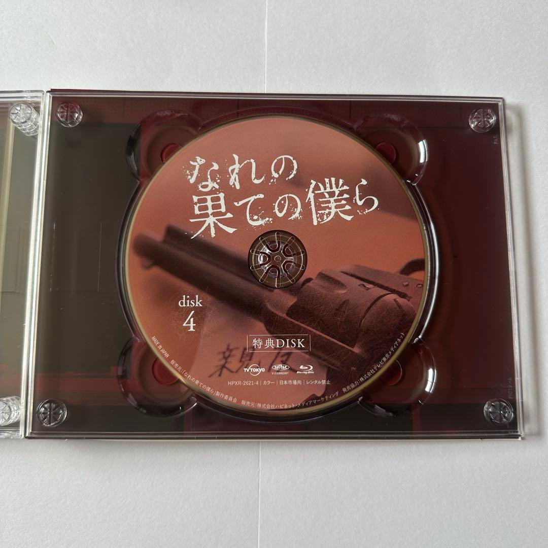 なれの果ての僕ら Blu-ray BOX〈4枚組〉