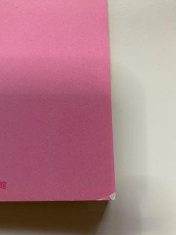 【初版】大長編ドラえもん　VOL.１０　のび太とアニマル惑星　漫画　小学館